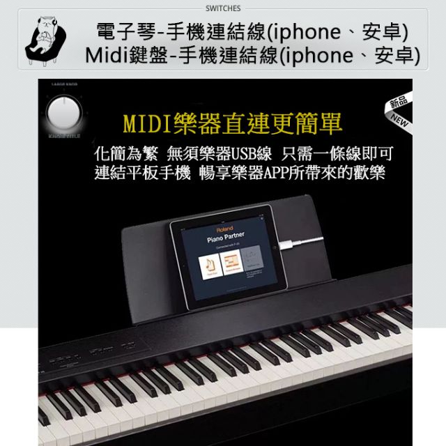 MIDI 音樂編輯線 台灣現貨 midi線 電子琴接ipad iphone otg 電子鼓 電鋼琴 yamaha-細節圖3