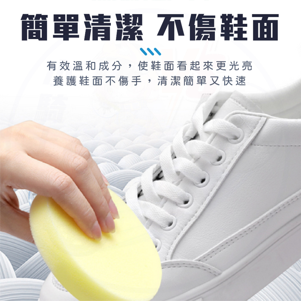 [24H發貨][台灣現貨] 小白鞋清潔膏 (附海棉) 白鞋清潔膏 白鞋清潔劑 去污膏 小白鞋清潔保養 球鞋清潔 球鞋保養-細節圖7