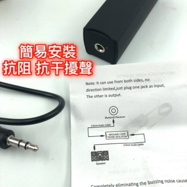 [台灣賣家][現貨] 音頻濾波器 降噪器  噪音隔離器 電流聲消除器  抗干擾器 雜聲消除器-細節圖7