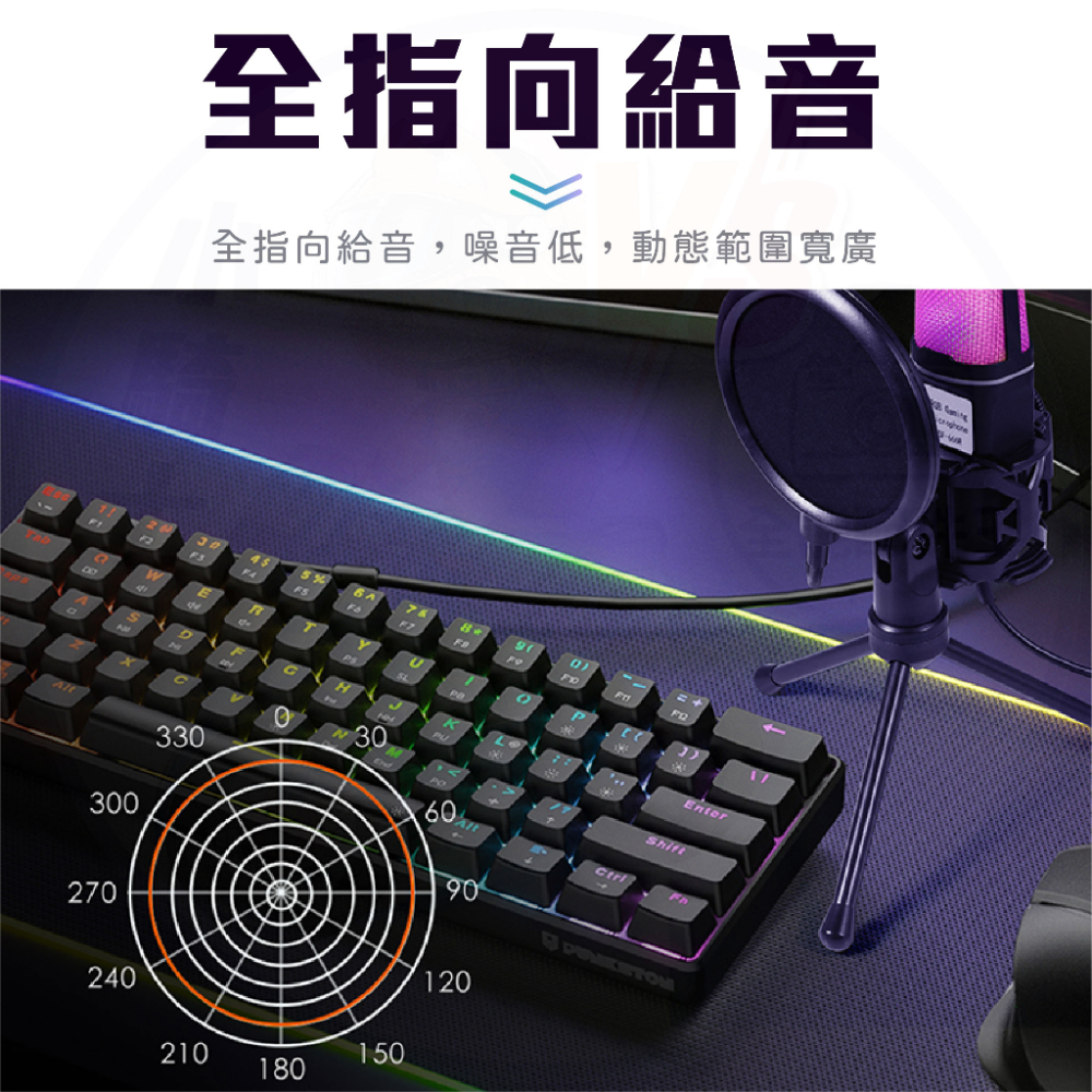 [24小時發貨] USB麥克風 電腦麥克風 [附支架+防噴罩] 現貨 錄音麥克風 電容麥克風 直播麥克風 電競麥克風-細節圖4