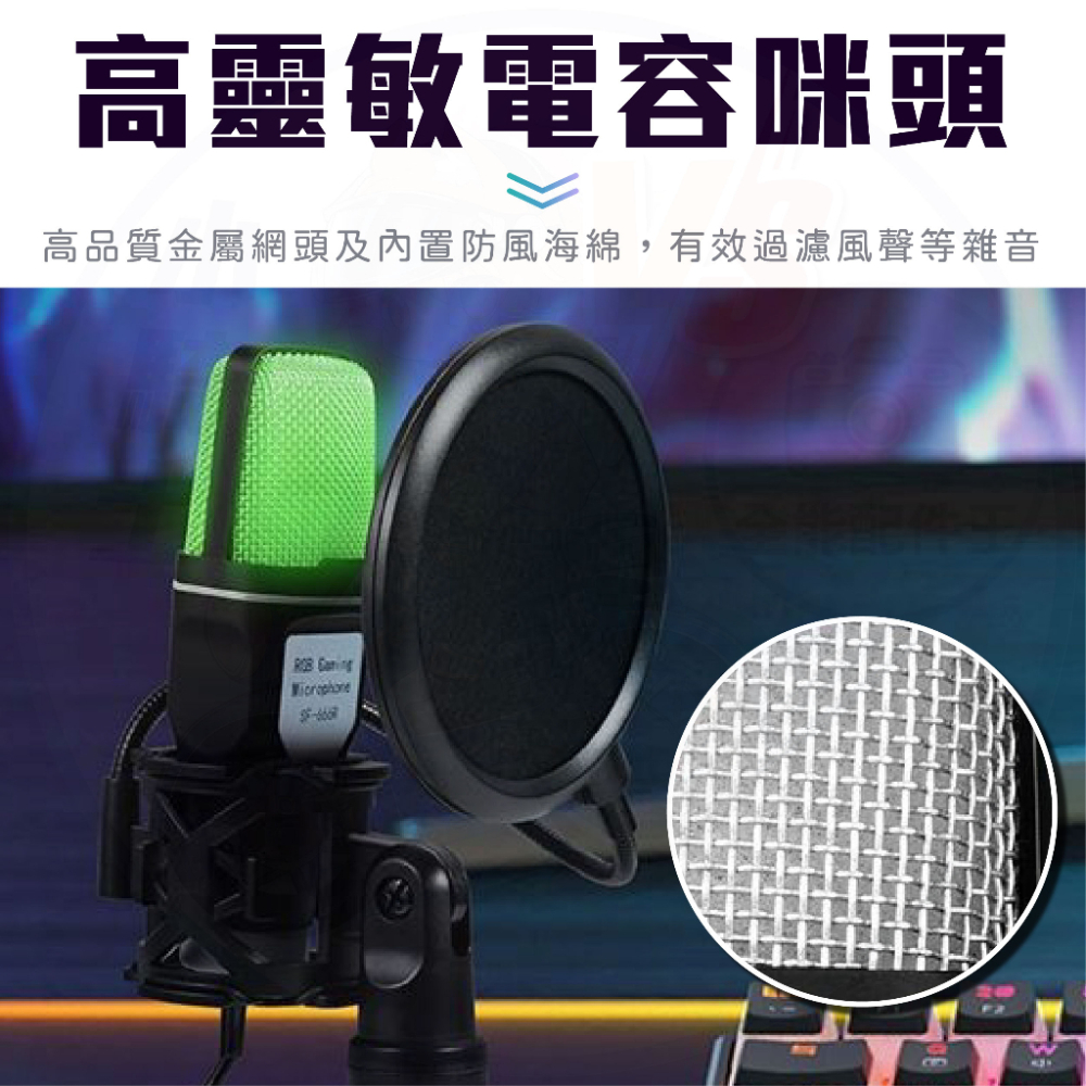 [24小時發貨] USB麥克風 電腦麥克風 [附支架+防噴罩] 現貨 錄音麥克風 電容麥克風 直播麥克風 電競麥克風-細節圖5