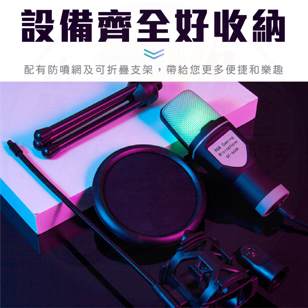 [24小時發貨] USB麥克風 電腦麥克風 [附支架+防噴罩] 現貨 錄音麥克風 電容麥克風 直播麥克風 電競麥克風-細節圖7