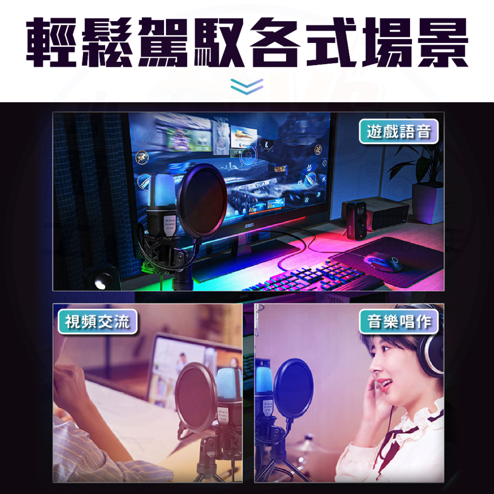 [24小時發貨] USB麥克風 電腦麥克風 [附支架+防噴罩] 現貨 錄音麥克風 電容麥克風 直播麥克風 電競麥克風-細節圖8