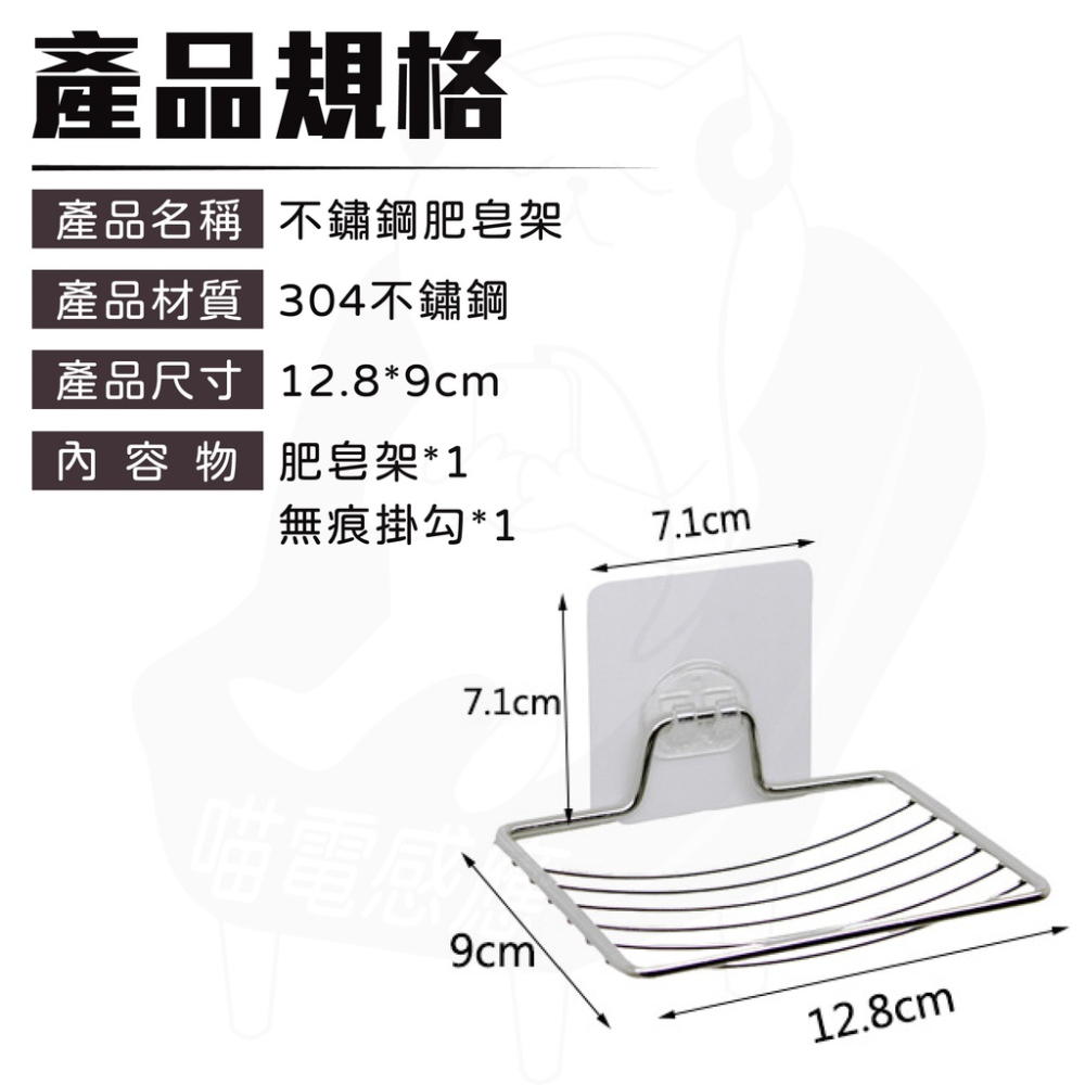 肥皂架【台灣24H發貨】肥皂置物架 香皂架 無痕貼肥皂架 瀝水香皂架 浴室肥皂架 不鏽鋼肥皂架 居家生活-細節圖8