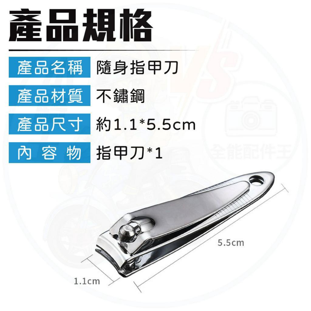 指甲刀 指甲剪 指甲鉗 [24H發貨][台灣現貨] 美甲 修甲 指甲 不銹鋼指甲刀 不銹鋼指甲剪 甲溝剪 不銹鋼指甲剪-細節圖7