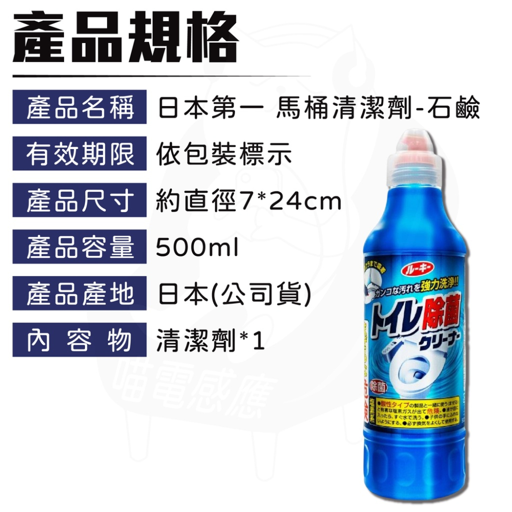 馬桶清潔劑 [公司貨][限購7瓶] 廁所清潔劑 日本第一好用浴室清潔劑 正品保證 馬桶去汙 清理馬桶 廁所清潔 浴室清潔-細節圖3