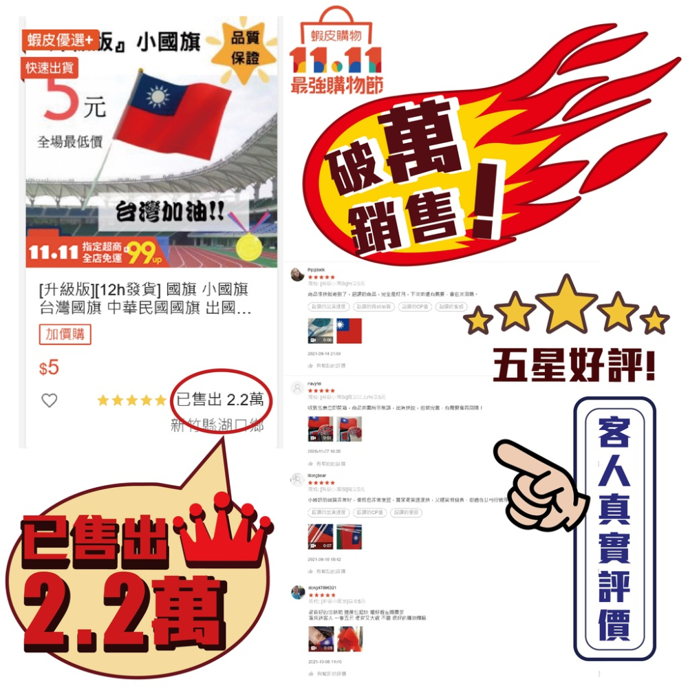 [升級版][12h發貨] 國旗 小國旗 台灣國旗 中華民國國旗 出國比賽 旅遊活動賽事-細節圖2