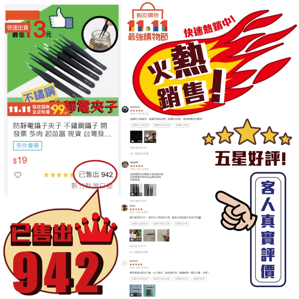 防靜電鑷子夾子 不鏽鋼鑷子 開發票 多肉 起苗器 現貨 台灣發貨 工具 聶子 攝子 各類款式 買多優惠 經典款式 超實用-細節圖2