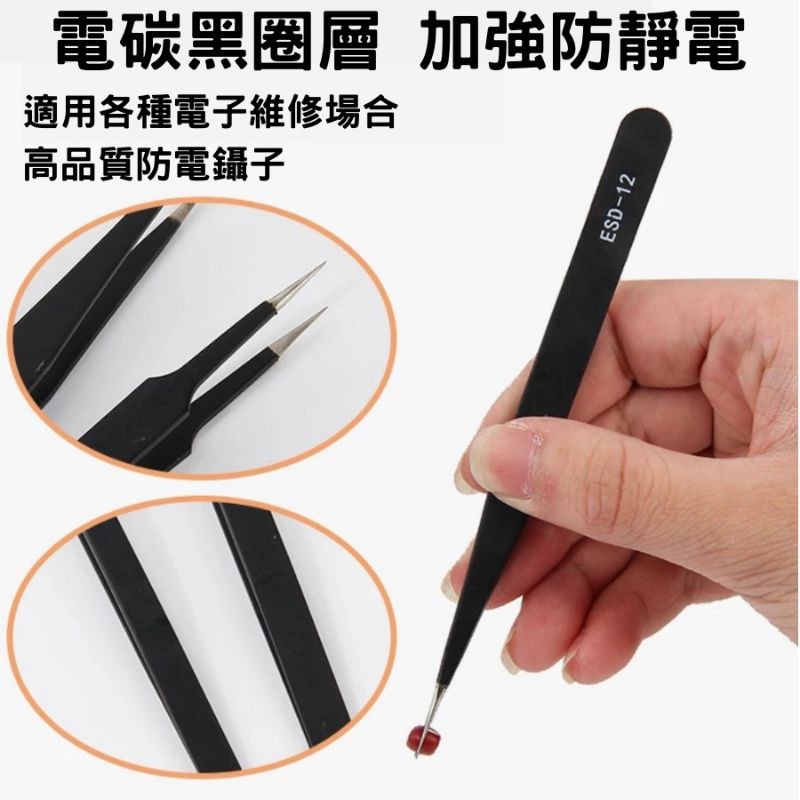 防靜電鑷子夾子 不鏽鋼鑷子 開發票 多肉 起苗器 現貨 台灣發貨 工具 聶子 攝子 各類款式 買多優惠 經典款式 超實用-細節圖3