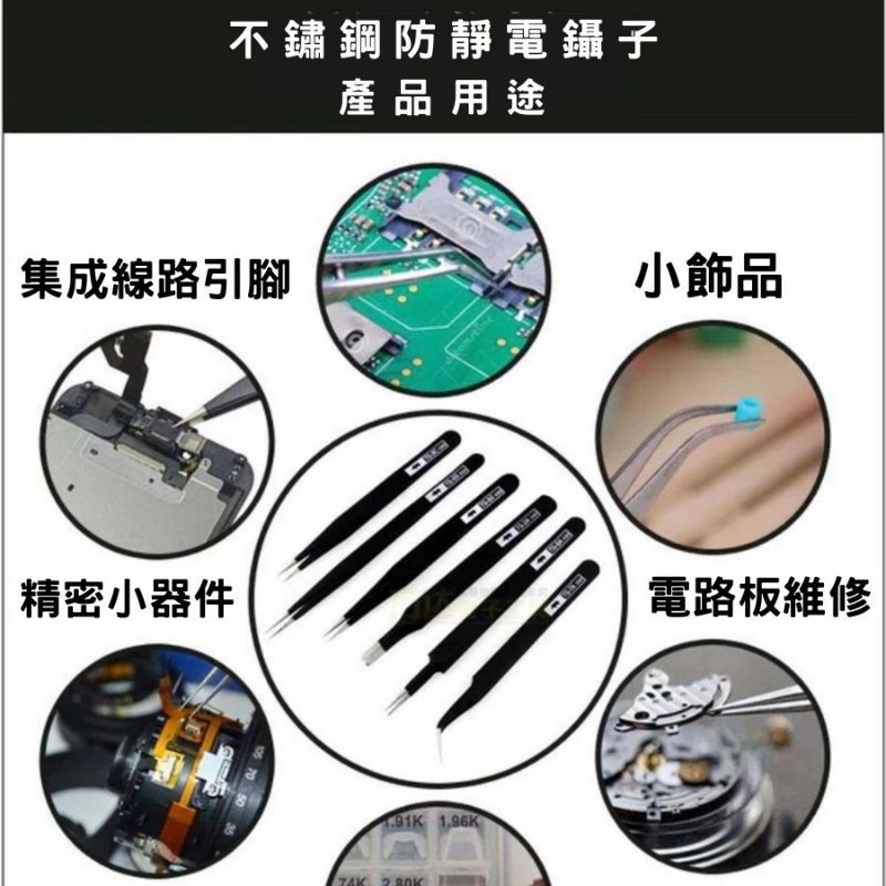 防靜電鑷子夾子 不鏽鋼鑷子 開發票 多肉 起苗器 現貨 台灣發貨 工具 聶子 攝子 各類款式 買多優惠 經典款式 超實用-細節圖7