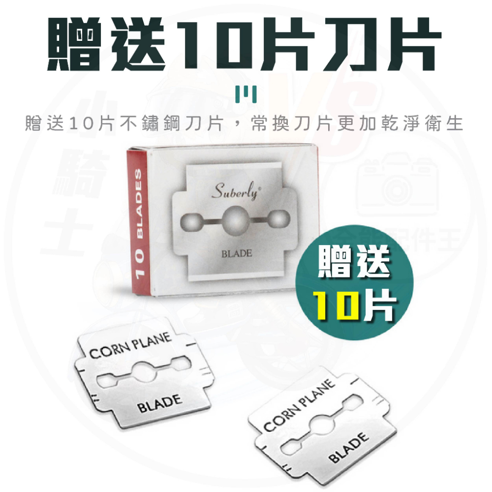 [24H發貨][台灣現貨] 腳皮刀【送10刀片】刮腳器 去腳皮 搓腳皮 腳皮刀片 腳皮器 磨腳皮器 居家用品 生活-細節圖7