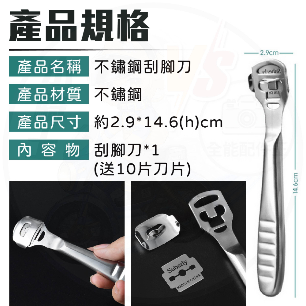[24H發貨][台灣現貨] 腳皮刀【送10刀片】刮腳器 去腳皮 搓腳皮 腳皮刀片 腳皮器 磨腳皮器 居家用品 生活-細節圖9