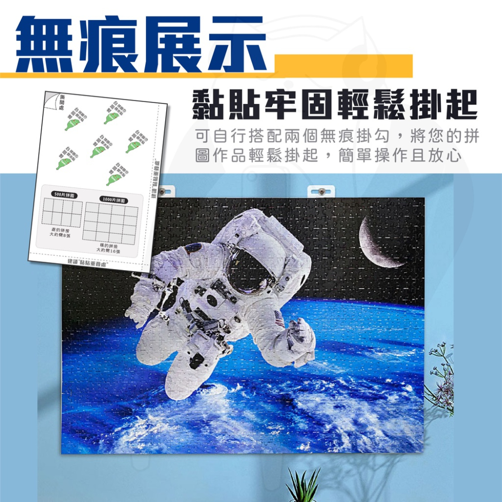 買5送1 拼圖膠水貼 [台灣製][快速發貨] 拼圖膠水貼紙 puzzle paste 拼圖1000片專用貼紙 拼圖框貼紙-細節圖6