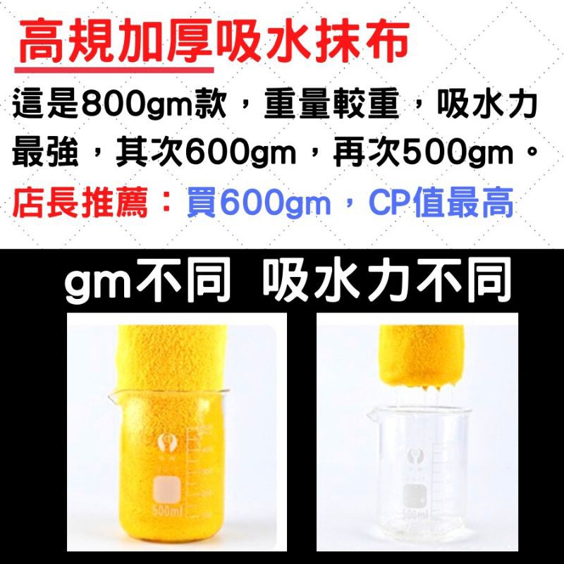 抹布 萬用抹布 擦車布 現貨 [送掛勾] 洗車 車用抹布 加厚超吸水 現貨 萬用清潔布 車用 居家生活-細節圖3