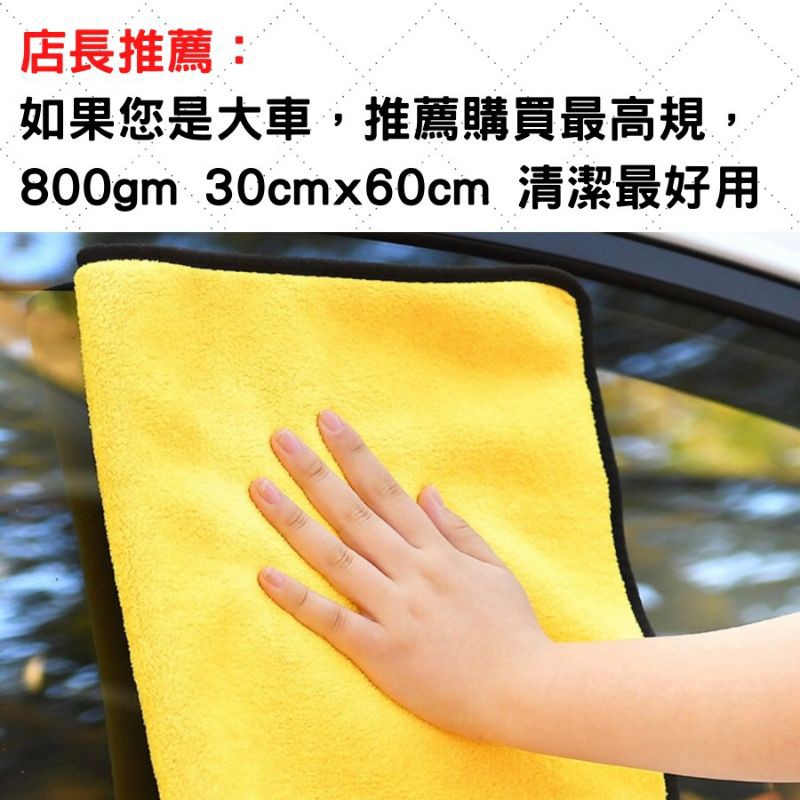 抹布 萬用抹布 擦車布 現貨 [送掛勾] 洗車 車用抹布 加厚超吸水 現貨 萬用清潔布 車用 居家生活-細節圖4
