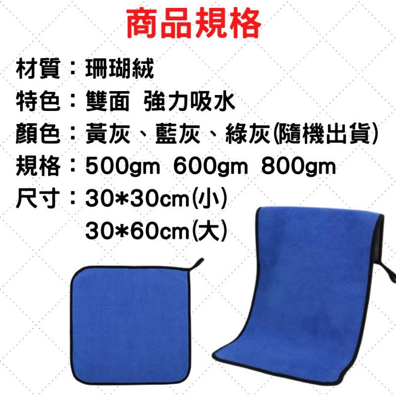抹布 萬用抹布 擦車布 現貨 [送掛勾] 洗車 車用抹布 加厚超吸水 現貨 萬用清潔布 車用 居家生活-細節圖8