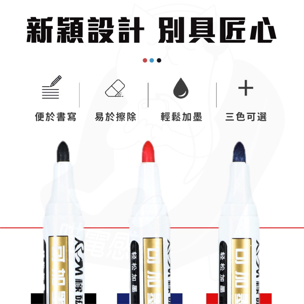 環保白板筆 水性筆【開發票 24H發貨】講師專用筆 可回填墨水的白板筆 黑色藍色紅色  辦公 文具 水性白板筆-細節圖2