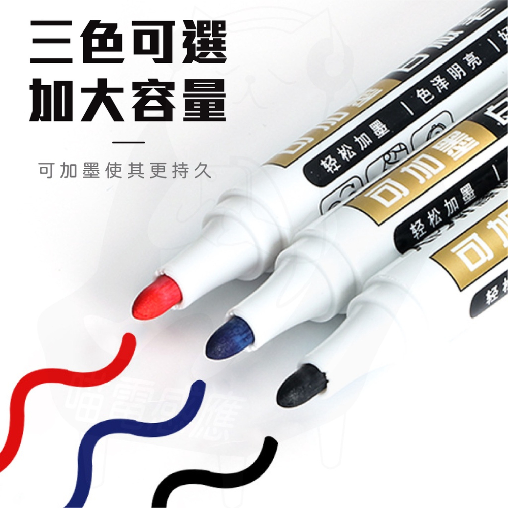 環保白板筆 水性筆【開發票 24H發貨】講師專用筆 可回填墨水的白板筆 黑色藍色紅色  辦公 文具 水性白板筆-細節圖5