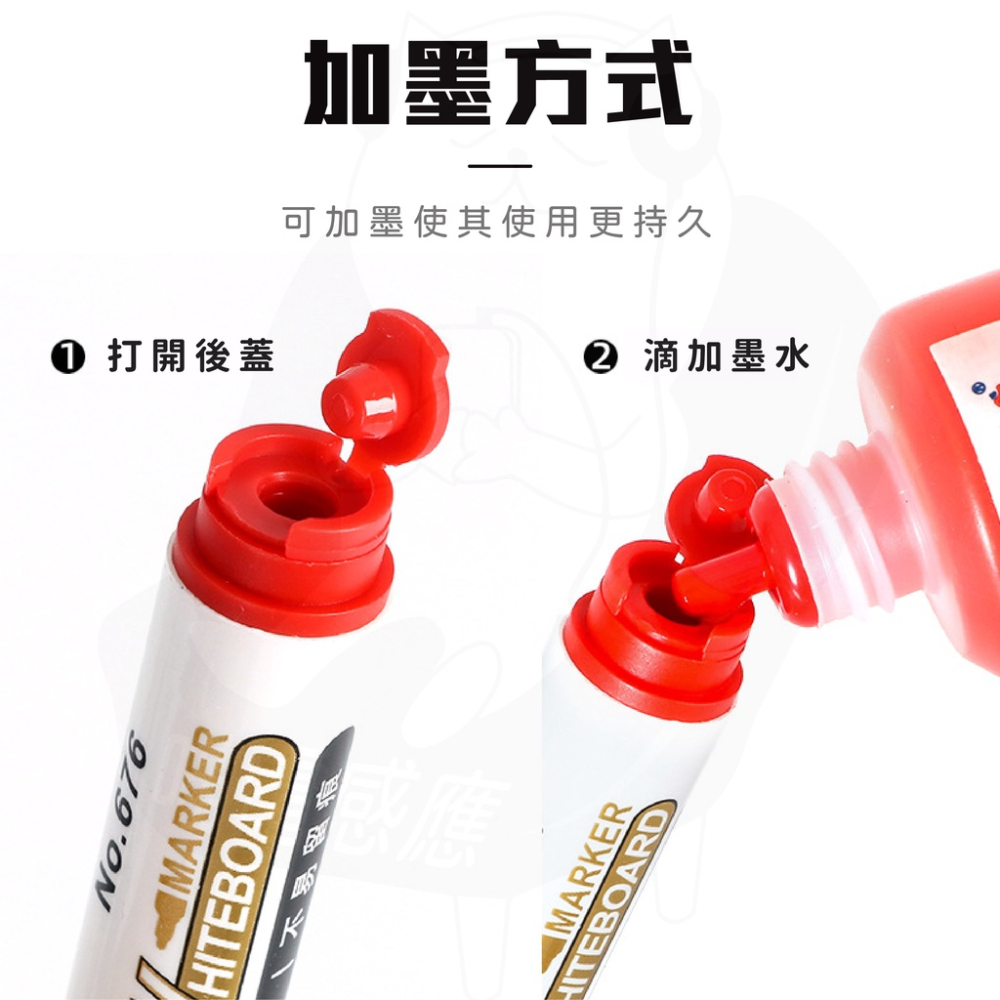 環保白板筆 水性筆【開發票 24H發貨】講師專用筆 可回填墨水的白板筆 黑色藍色紅色  辦公 文具 水性白板筆-細節圖6