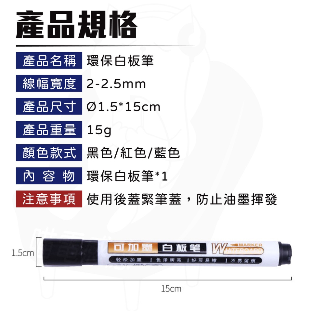 環保白板筆 水性筆【開發票 24H發貨】講師專用筆 可回填墨水的白板筆 黑色藍色紅色  辦公 文具 水性白板筆-細節圖7