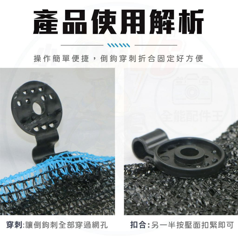 【買9送1】遮陽網固定夾 黑網夾 [24H發貨][台灣現貨] 遮光網夾 防曬網夾子 防鳥網夾 捕鳥網夾 漁網夾 農作資材-細節圖5