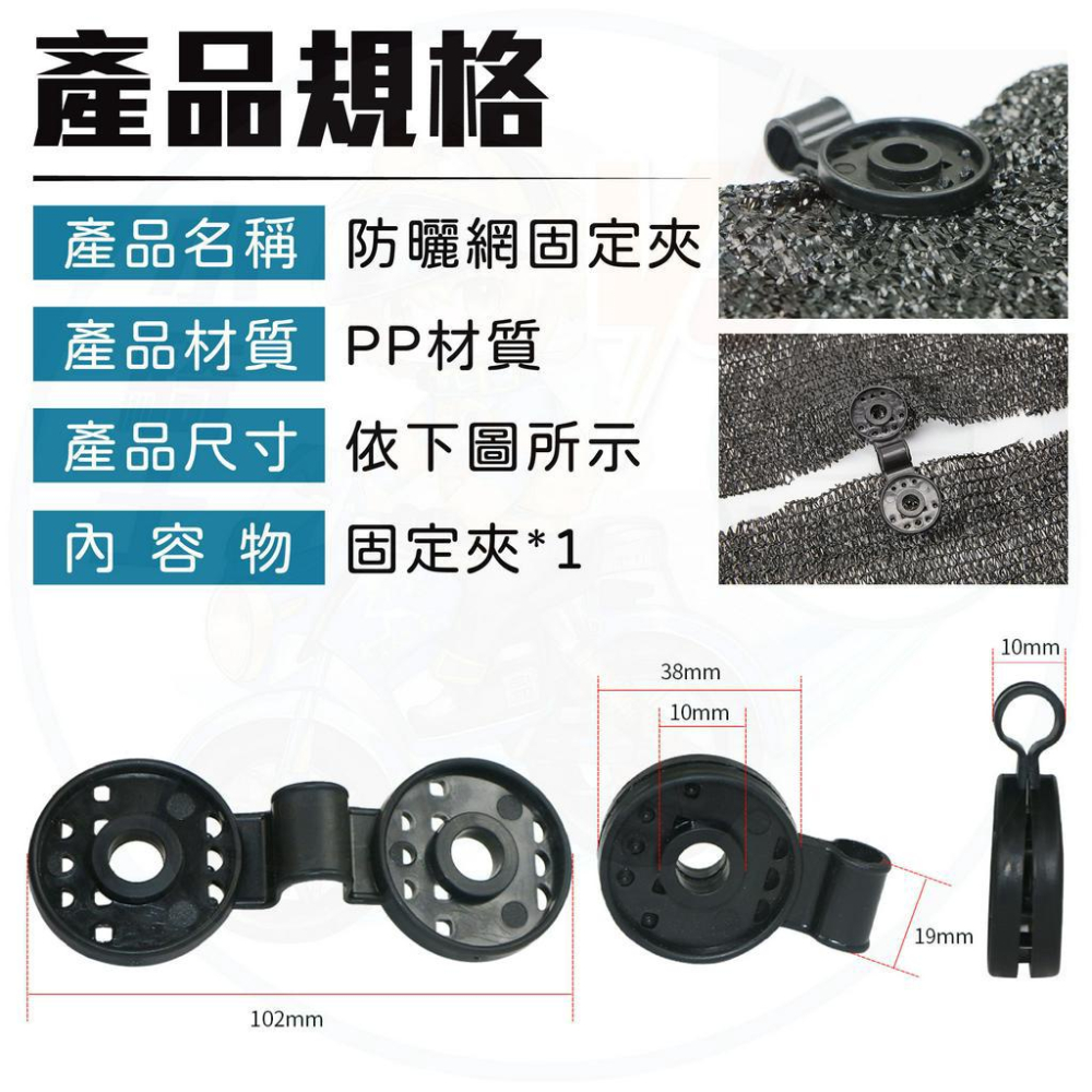 【買9送1】遮陽網固定夾 黑網夾 [24H發貨][台灣現貨] 遮光網夾 防曬網夾子 防鳥網夾 捕鳥網夾 漁網夾 農作資材-細節圖7