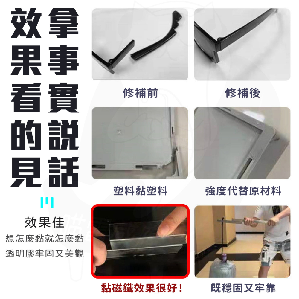 【黏磁鐵專用】油性膠水 [開發票][24H發貨] 金屬專用膠水 快乾膠 三秒膠 速乾膠 透明膠 塑料接金屬膠 木工膠-細節圖3