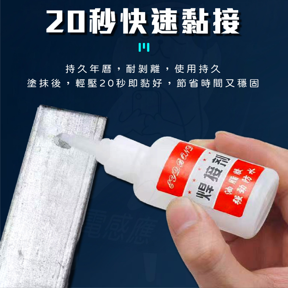 【黏磁鐵專用】油性膠水 [開發票][24H發貨] 金屬專用膠水 快乾膠 三秒膠 速乾膠 透明膠 塑料接金屬膠 木工膠-細節圖5