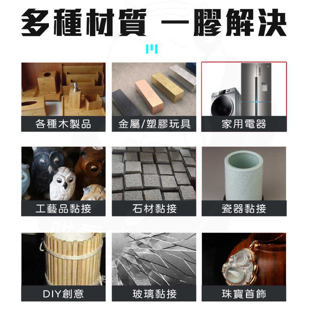 【黏磁鐵專用】油性膠水 [開發票][24H發貨] 金屬專用膠水 快乾膠 三秒膠 速乾膠 透明膠 塑料接金屬膠 木工膠-細節圖6