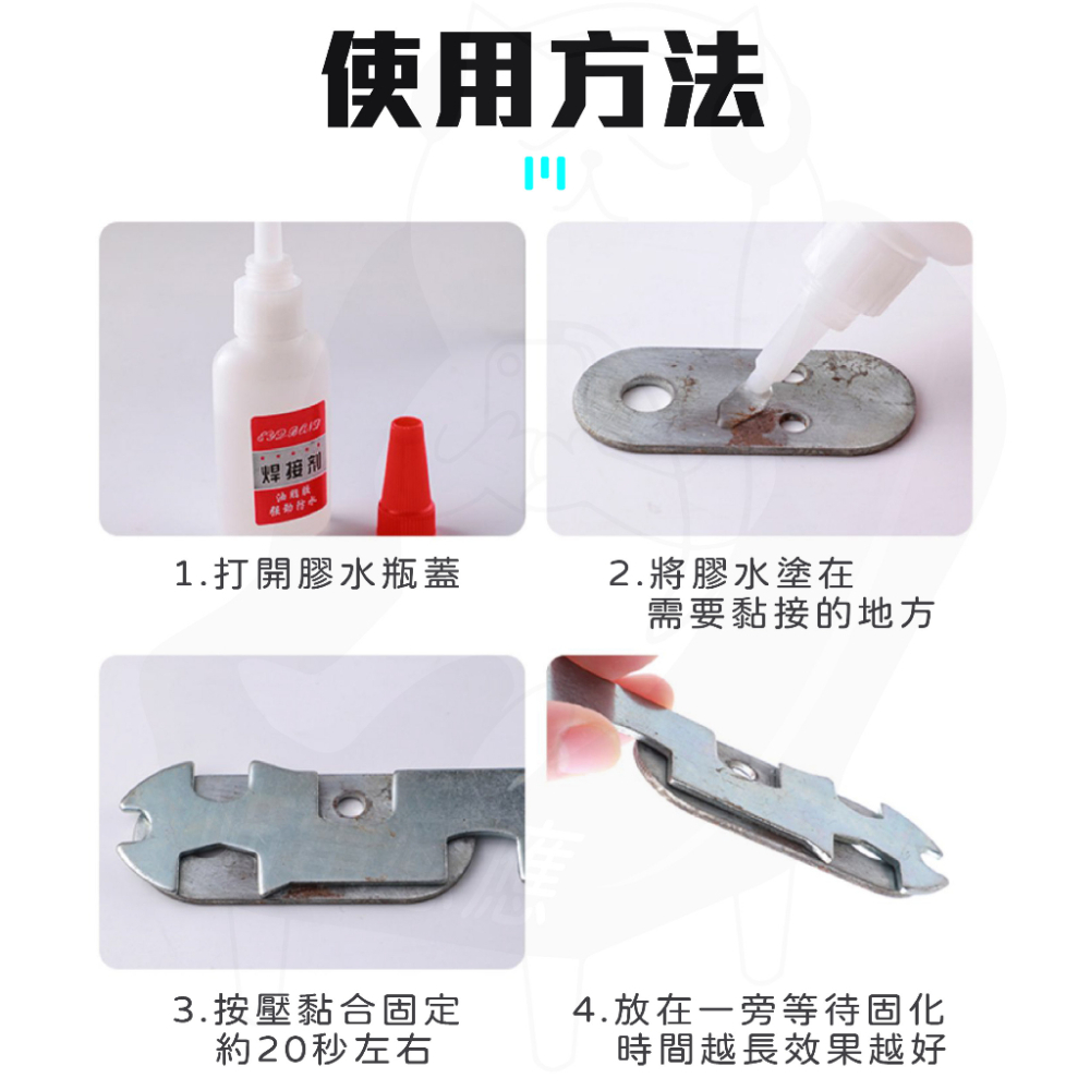【黏磁鐵專用】油性膠水 [開發票][24H發貨] 金屬專用膠水 快乾膠 三秒膠 速乾膠 透明膠 塑料接金屬膠 木工膠-細節圖7