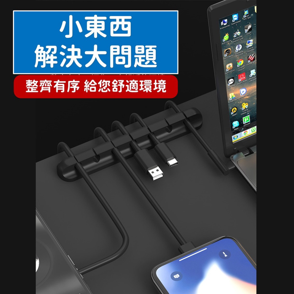 【送助黏劑】數據線收納器 [快速到貨] 充電線收納 延長線固定器 收線器 電線整理器 多孔集線器 充電線收納器 居家生活-細節圖2