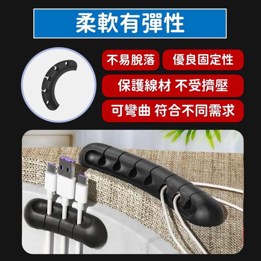 【送助黏劑】數據線收納器 [快速到貨] 充電線收納 延長線固定器 收線器 電線整理器 多孔集線器 充電線收納器 居家生活-細節圖3