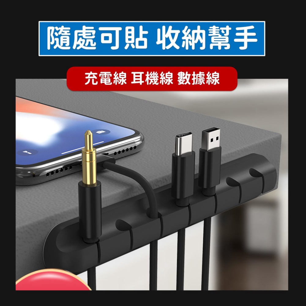 【送助黏劑】數據線收納器 [快速到貨] 充電線收納 延長線固定器 收線器 電線整理器 多孔集線器 充電線收納器 居家生活-細節圖4