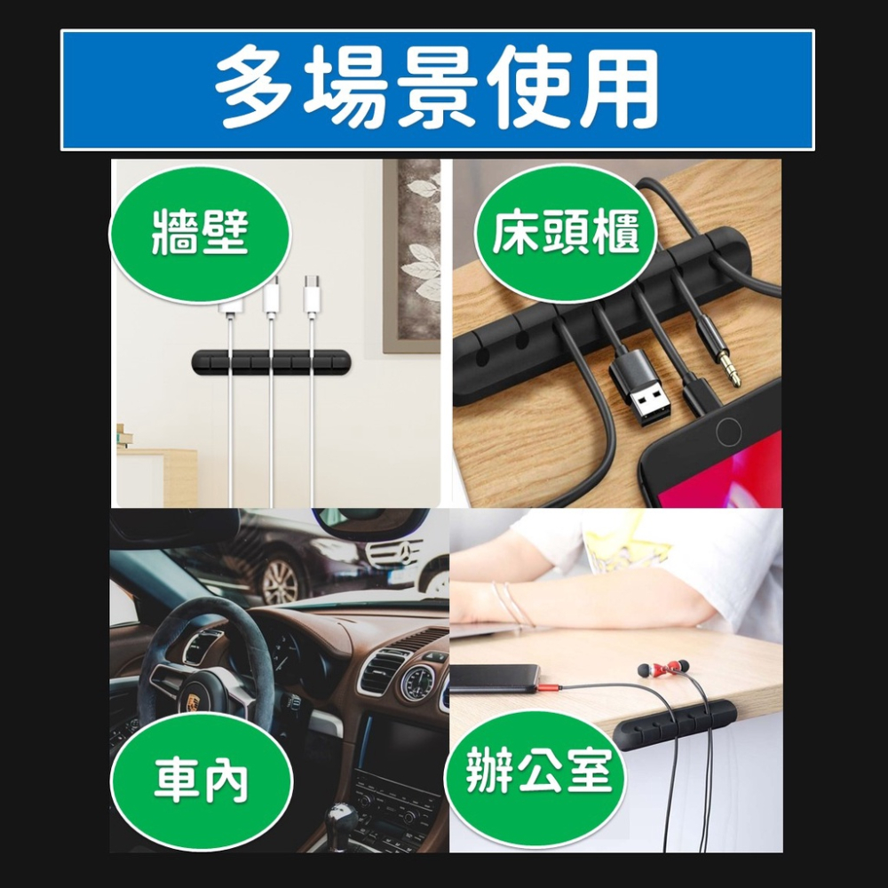 【送助黏劑】數據線收納器 [快速到貨] 充電線收納 延長線固定器 收線器 電線整理器 多孔集線器 充電線收納器 居家生活-細節圖6