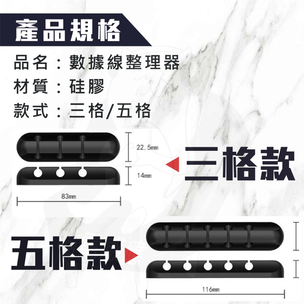 【送助黏劑】數據線收納器 [快速到貨] 充電線收納 延長線固定器 收線器 電線整理器 多孔集線器 充電線收納器 居家生活-細節圖7