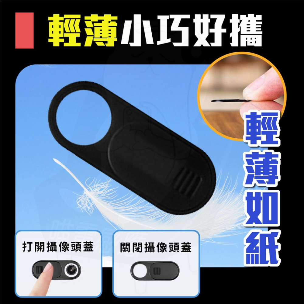鏡頭蓋 鏡頭防窺片【台灣現貨】[快速到貨] 鏡頭保護 鏡頭防窺 鏡頭貼 防窺 鏡頭 攝像頭 手機 平板 筆電 桌電 居家-細節圖4