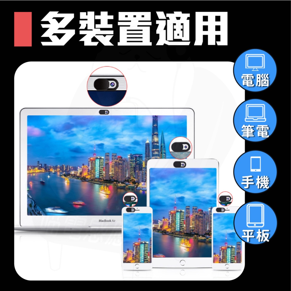 鏡頭蓋 鏡頭防窺片【台灣現貨】[快速到貨] 鏡頭保護 鏡頭防窺 鏡頭貼 防窺 鏡頭 攝像頭 手機 平板 筆電 桌電 居家-細節圖5