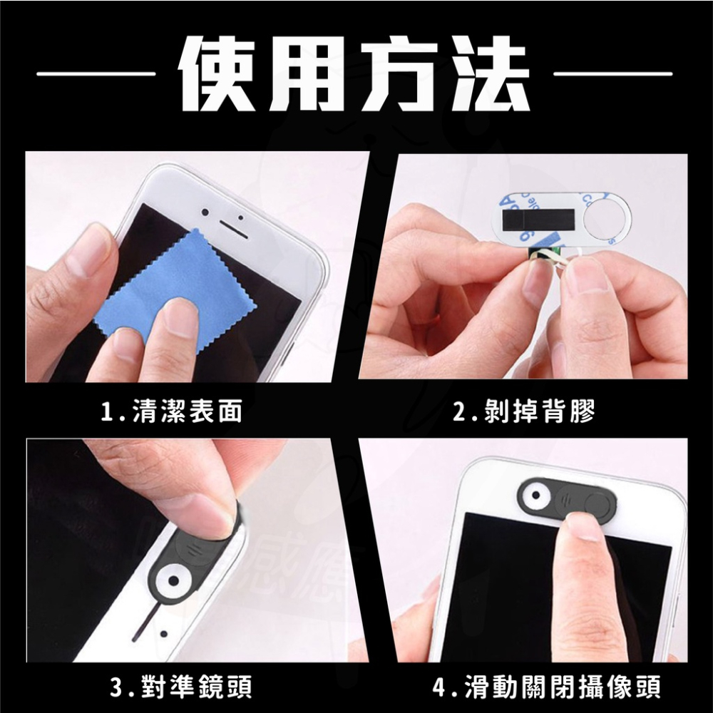 鏡頭蓋 鏡頭防窺片【台灣現貨】[快速到貨] 鏡頭保護 鏡頭防窺 鏡頭貼 防窺 鏡頭 攝像頭 手機 平板 筆電 桌電 居家-細節圖6