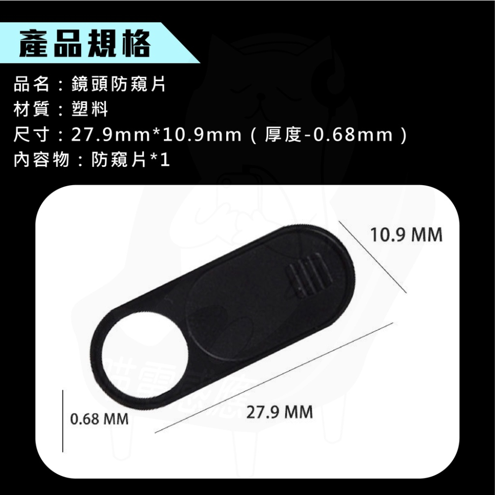 鏡頭蓋 鏡頭防窺片【台灣現貨】[快速到貨] 鏡頭保護 鏡頭防窺 鏡頭貼 防窺 鏡頭 攝像頭 手機 平板 筆電 桌電 居家-細節圖7