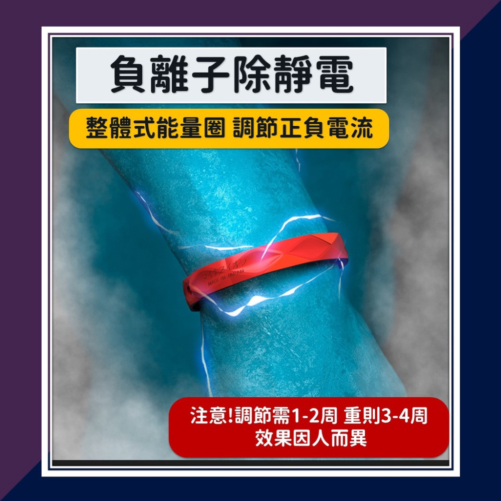 【24H出貨】[日本製] 防靜電手環 除靜電手環 靜電手環 運動手環  防輻射 防靜電 抗靜電 靜電 靜電消除 改善循環-細節圖2