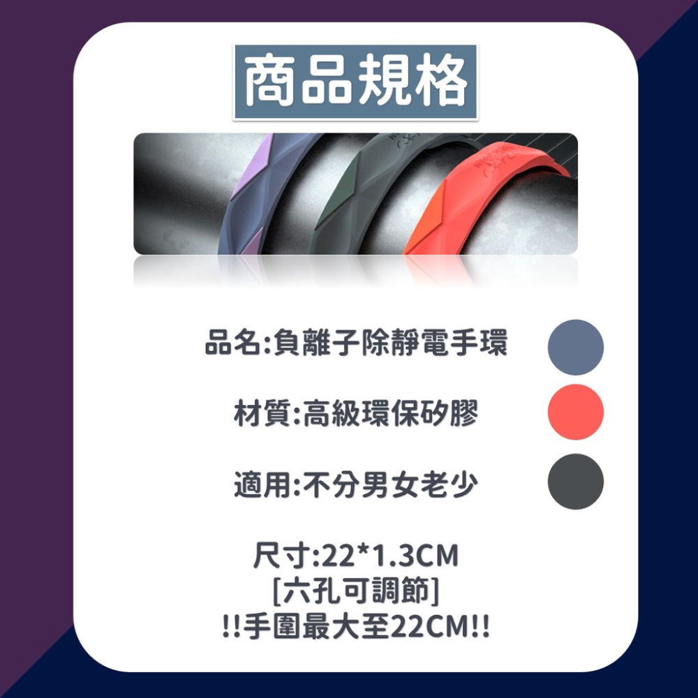 【24H出貨】[日本製] 防靜電手環 除靜電手環 靜電手環 運動手環  防輻射 防靜電 抗靜電 靜電 靜電消除 改善循環-細節圖6