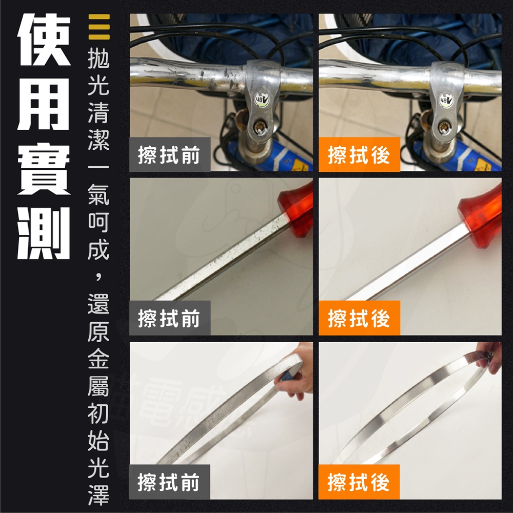 拋光膏 除鏽膏 100g [24H發貨][開發票] 電鍍膏 亮光蠟 除鏽劑 德國品牌 熱銷款 金屬用-細節圖3