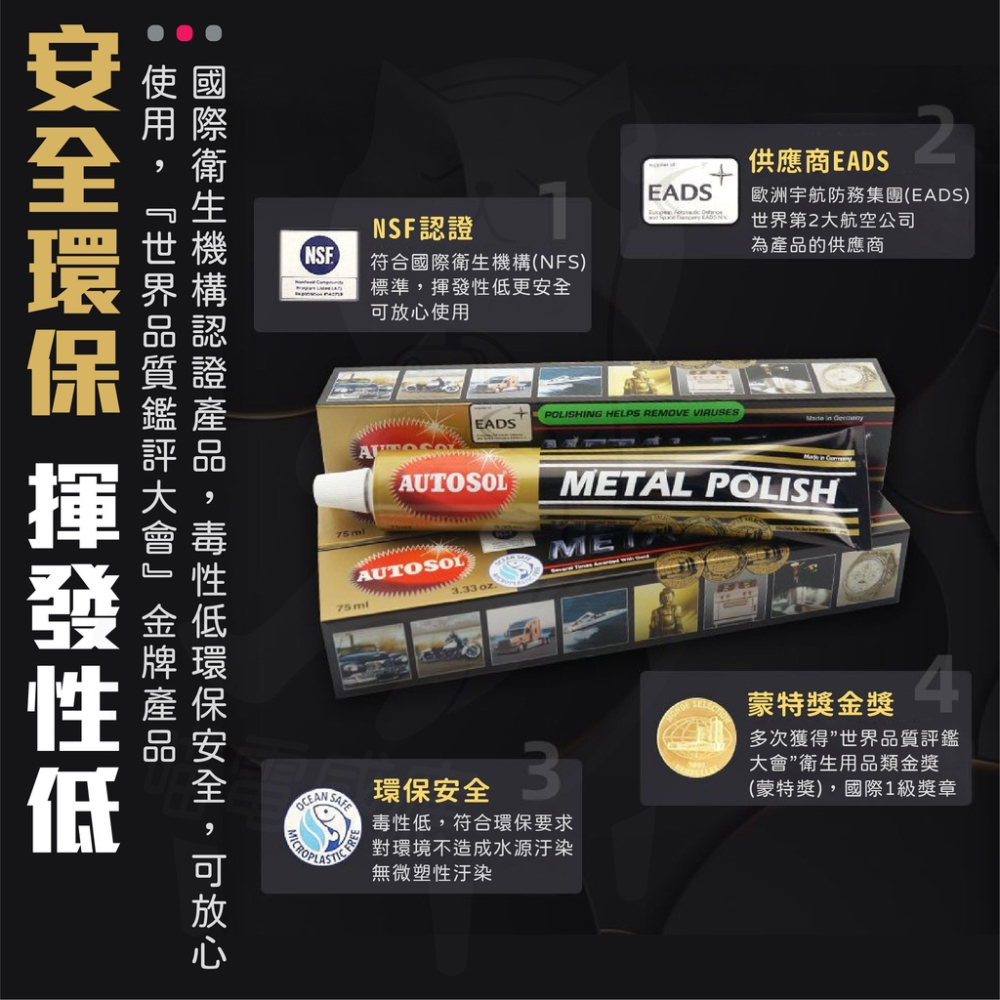 拋光膏 除鏽膏 100g [24H發貨][開發票] 電鍍膏 亮光蠟 除鏽劑 德國品牌 熱銷款 金屬用-細節圖4