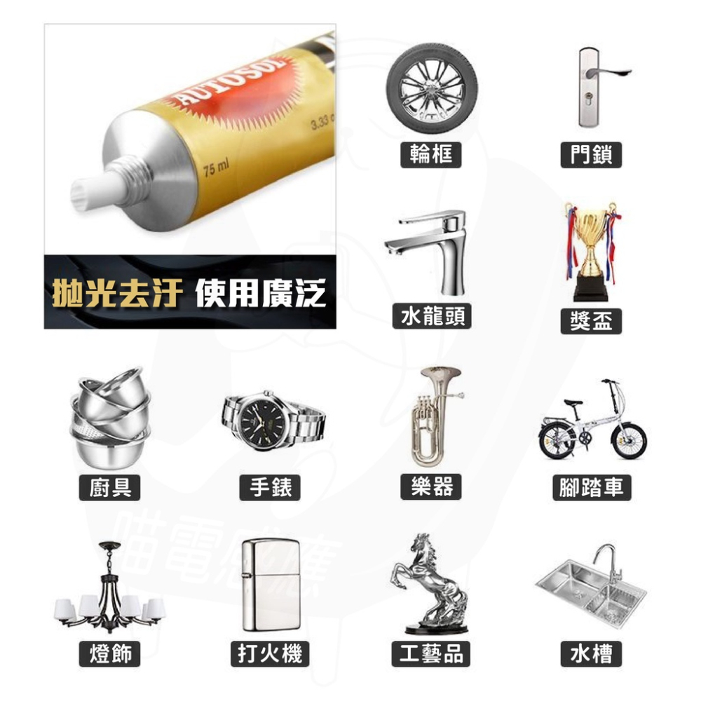 拋光膏 除鏽膏 100g [24H發貨][開發票] 電鍍膏 亮光蠟 除鏽劑 德國品牌 熱銷款 金屬用-細節圖7