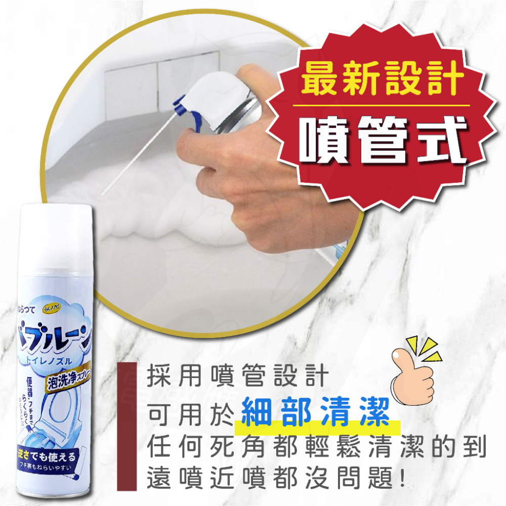 日本熱銷 潔淨泡泡慕斯 [24H發貨][台灣現貨] 馬桶泡泡慕斯 馬桶清潔泡泡慕斯 廁所除臭 多功能廁所清潔劑 馬桶清潔-細節圖2