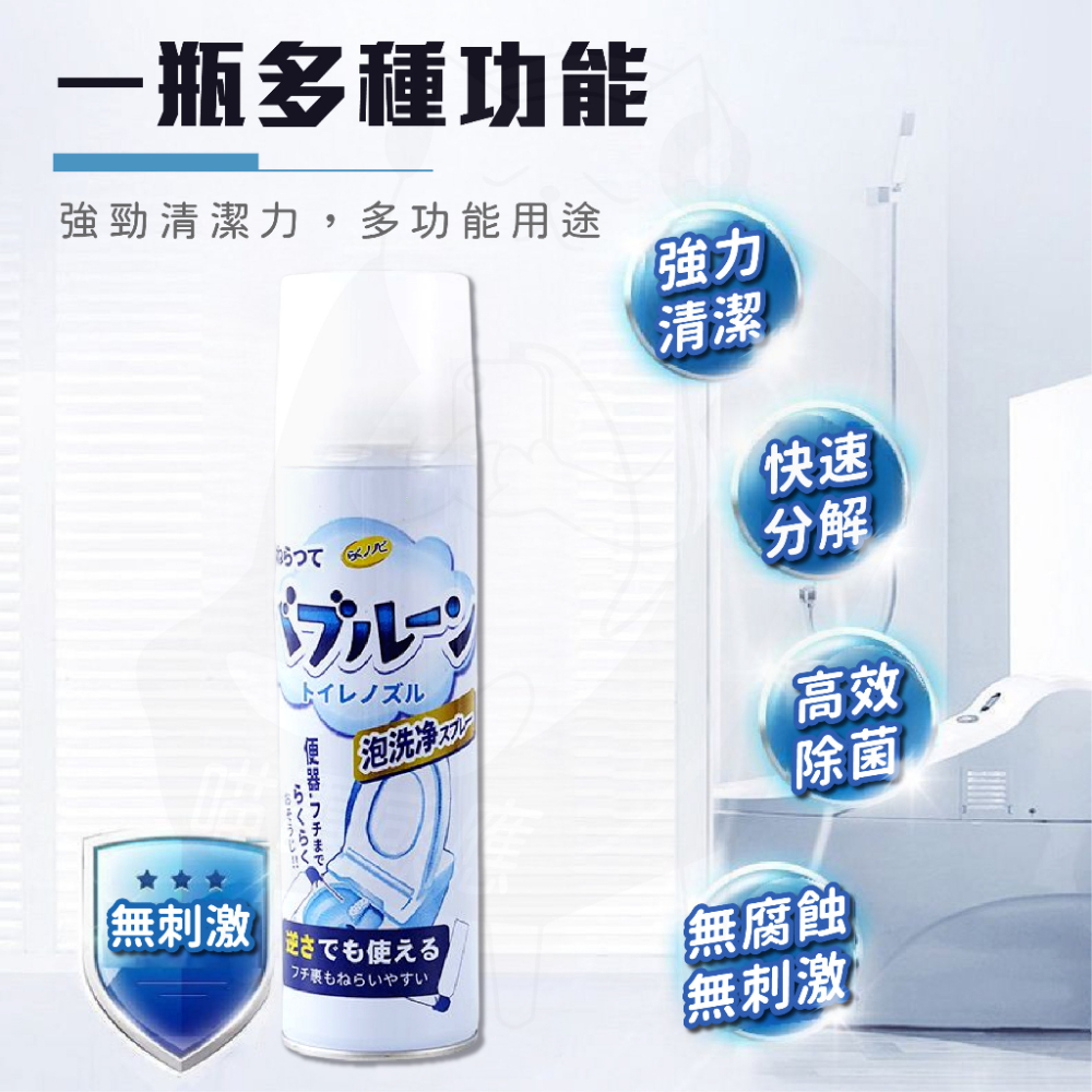 日本熱銷 潔淨泡泡慕斯 [24H發貨][台灣現貨] 馬桶泡泡慕斯 馬桶清潔泡泡慕斯 廁所除臭 多功能廁所清潔劑 馬桶清潔-細節圖4