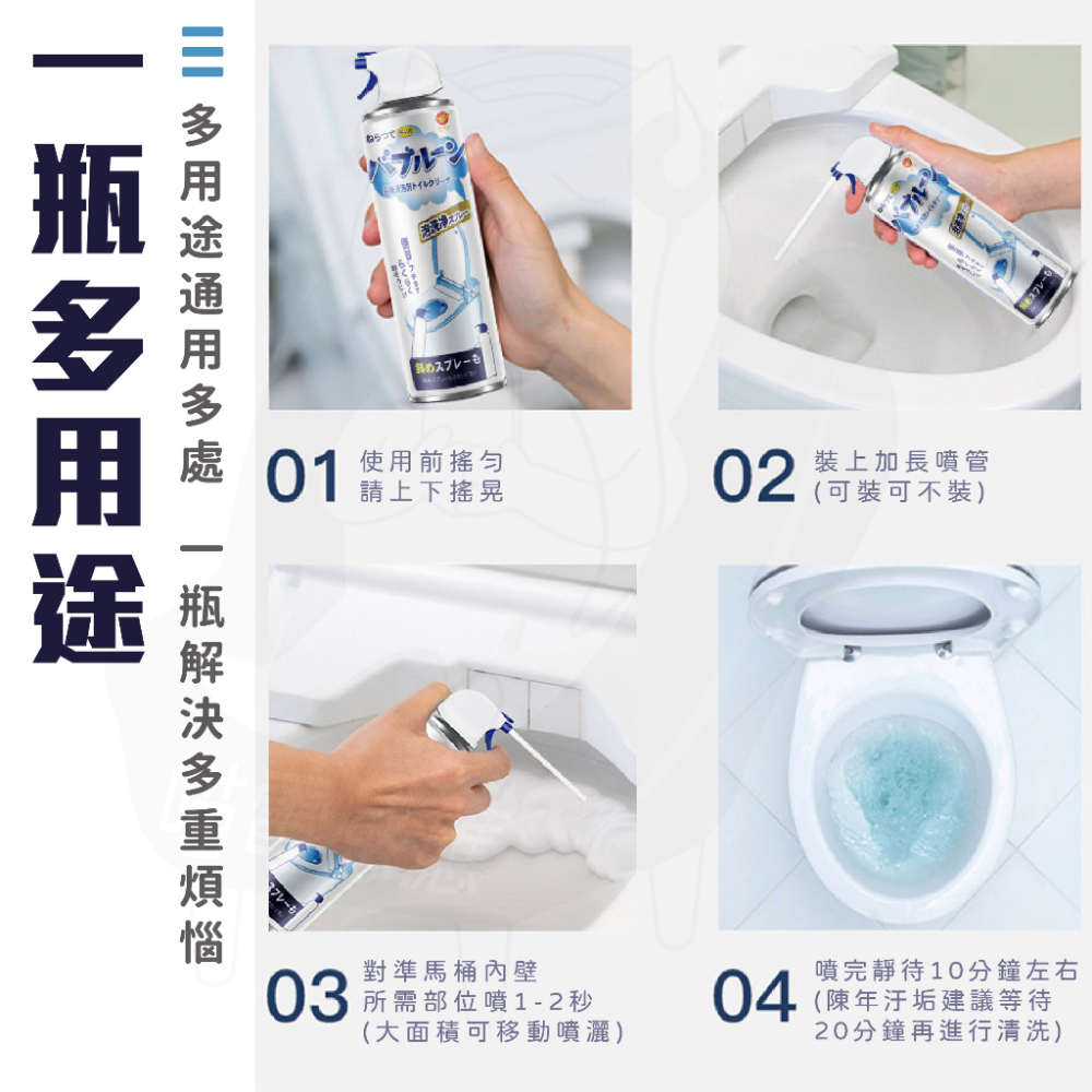 日本熱銷 潔淨泡泡慕斯 [24H發貨][台灣現貨] 馬桶泡泡慕斯 馬桶清潔泡泡慕斯 廁所除臭 多功能廁所清潔劑 馬桶清潔-細節圖8