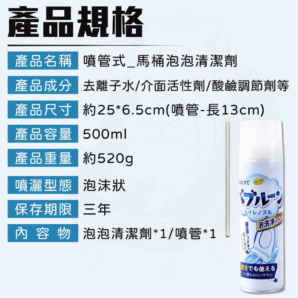 日本熱銷 潔淨泡泡慕斯 [24H發貨][台灣現貨] 馬桶泡泡慕斯 馬桶清潔泡泡慕斯 廁所除臭 多功能廁所清潔劑 馬桶清潔-細節圖9