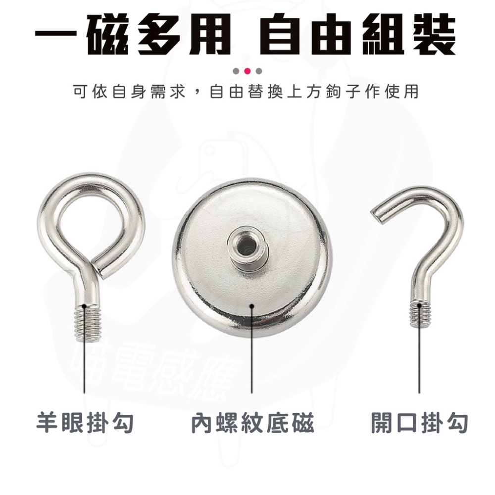 羊眼強磁掛勾 強力磁鐵掛勾 【24H出貨】 [可對吸磁鐵] 露營掛勾 羊眼勾 釹鐵硼強磁 磁吸掛鉤 磁性掛鈎-細節圖5
