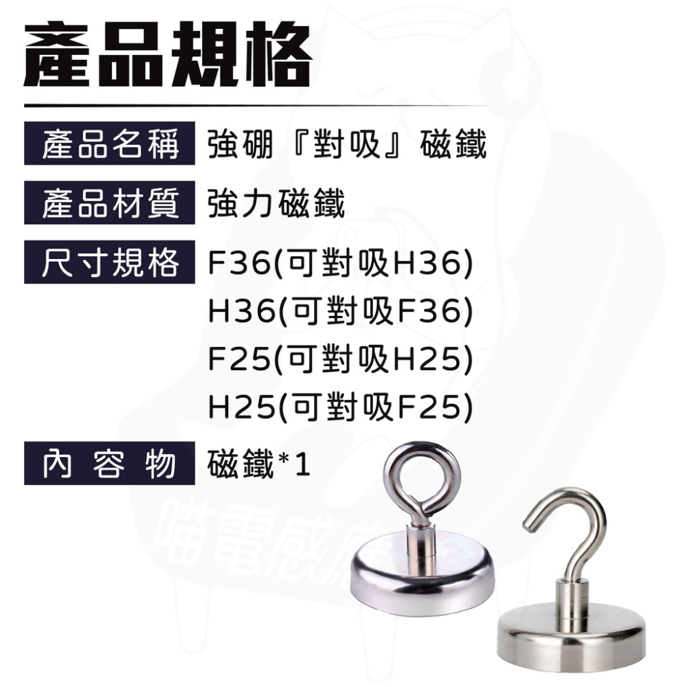 羊眼強磁掛勾 強力磁鐵掛勾 【24H出貨】 [可對吸磁鐵] 露營掛勾 羊眼勾 釹鐵硼強磁 磁吸掛鉤 磁性掛鈎-細節圖9